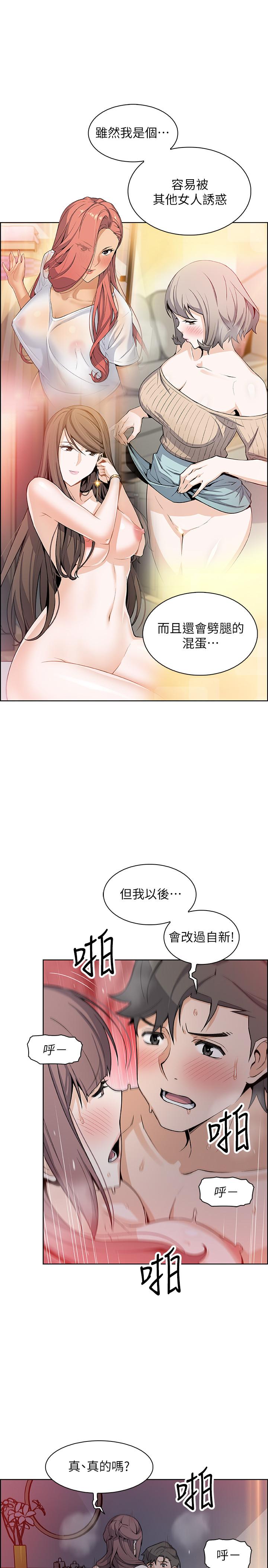 前女友變女傭，第29話-希望我是你最銷魂的性經驗，第 21 页