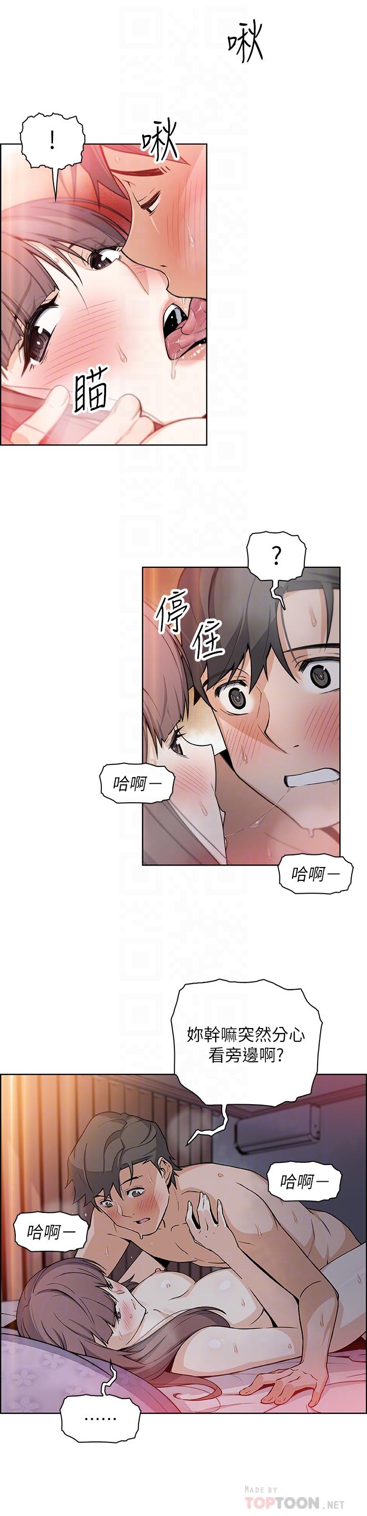 前女友變女傭，第29話-希望我是你最銷魂的性經驗，第 8 页