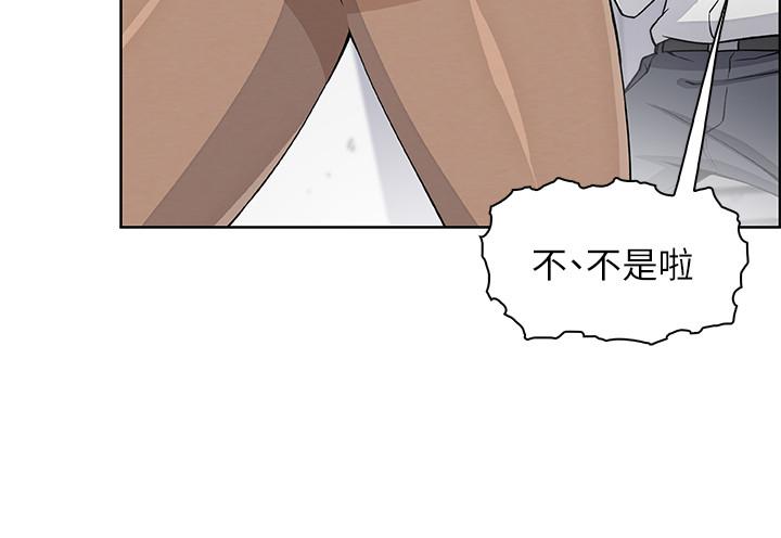 前女友變女傭，第30話-夏綾大膽的絲襪誘惑，第 11 页