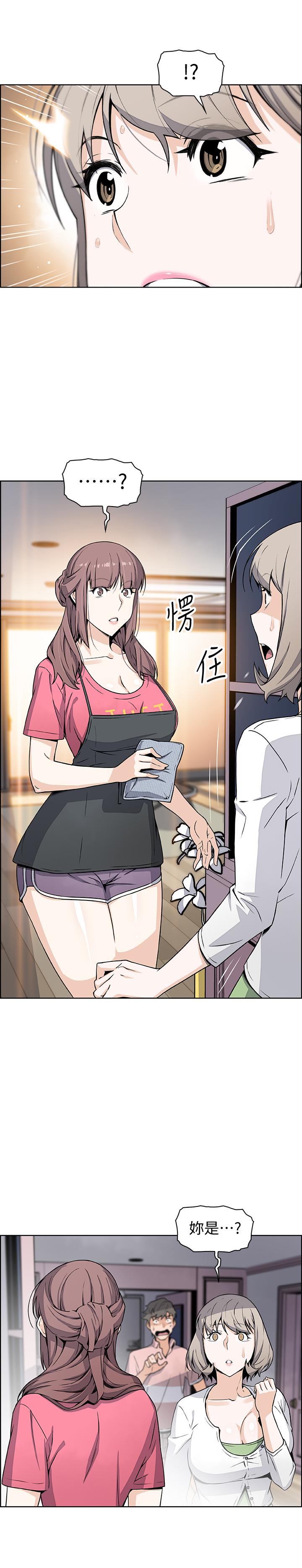 前女友變女傭，第31話-誰在看都無所謂，第 15 页