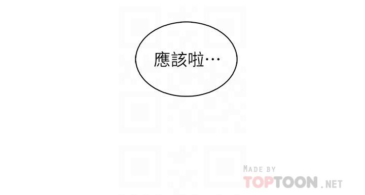 前女友變女傭，第32話-再次點燃的愛火，第 11 页