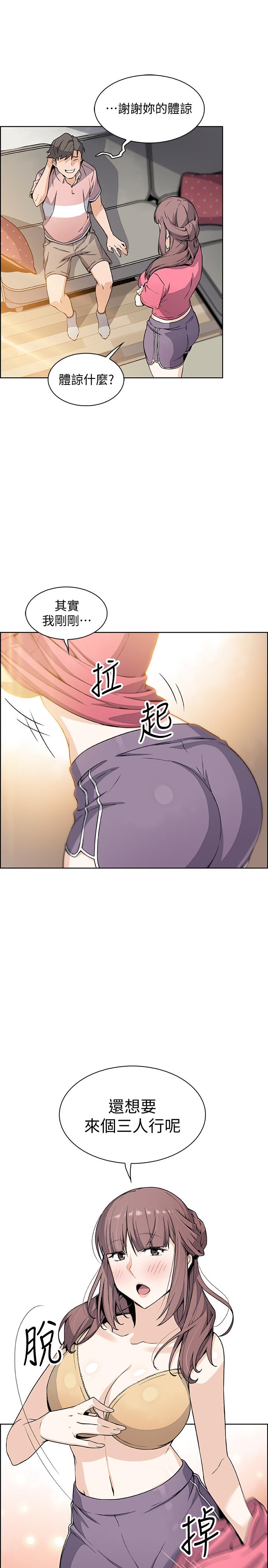 前女友變女傭，第32話-再次點燃的愛火，第 22 页