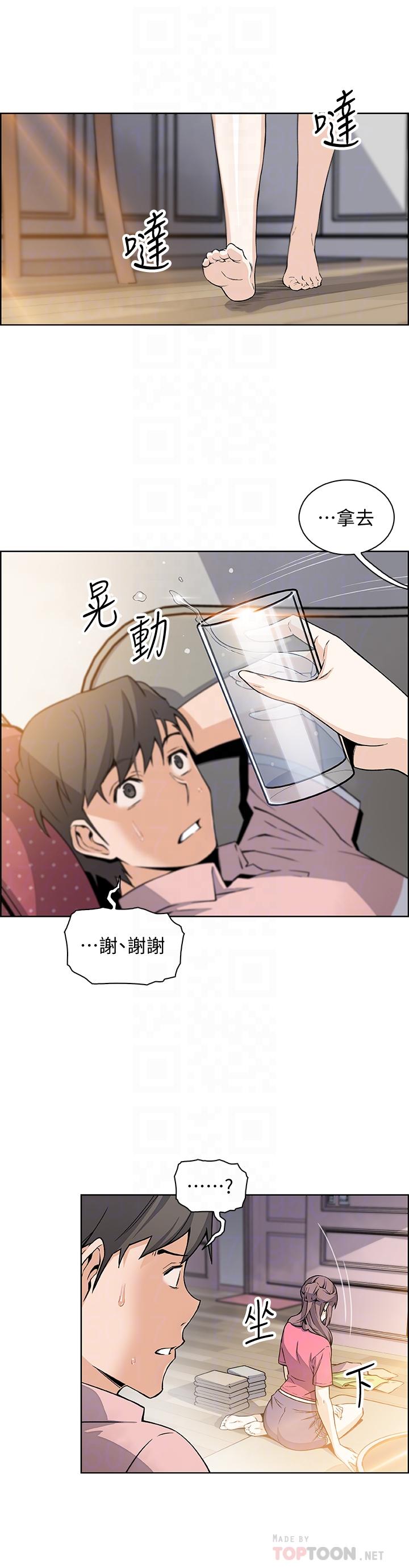 前女友變女傭，第32話-再次點燃的愛火，第 15 页