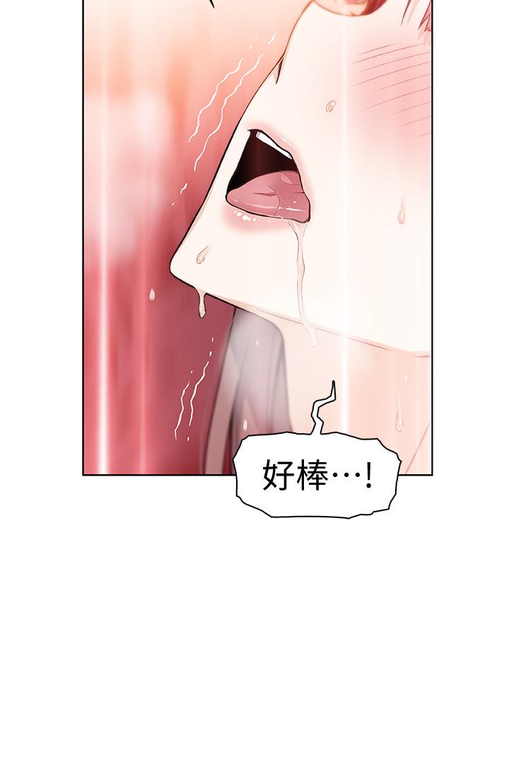 前女友變女傭，第34話-領悟真愛，第 22 页