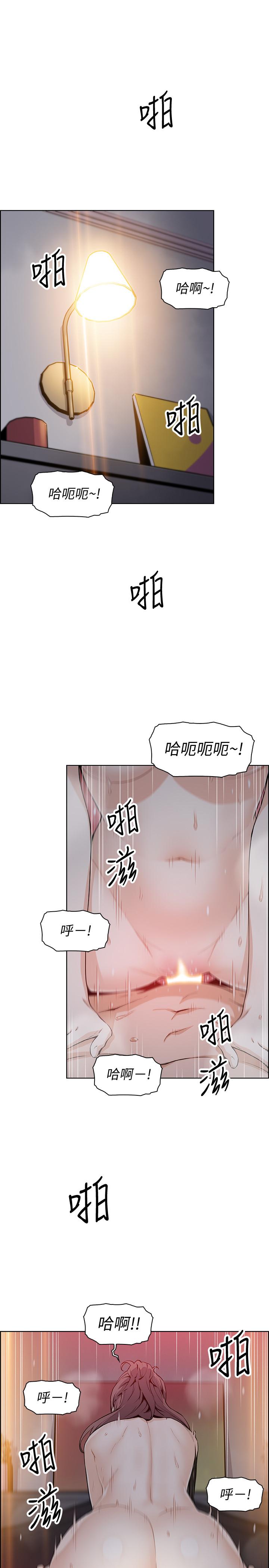 前女友變女傭，第34話-領悟真愛，第 15 页