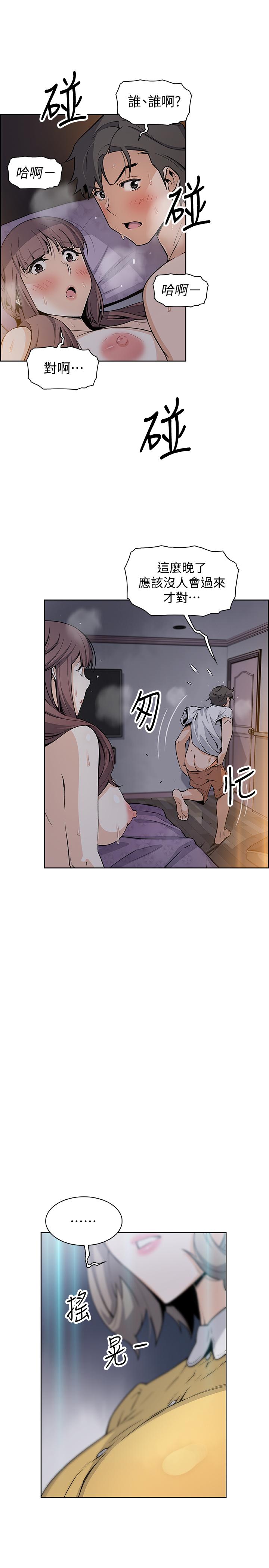 前女友變女傭，第35話-一決勝負，第 11 页