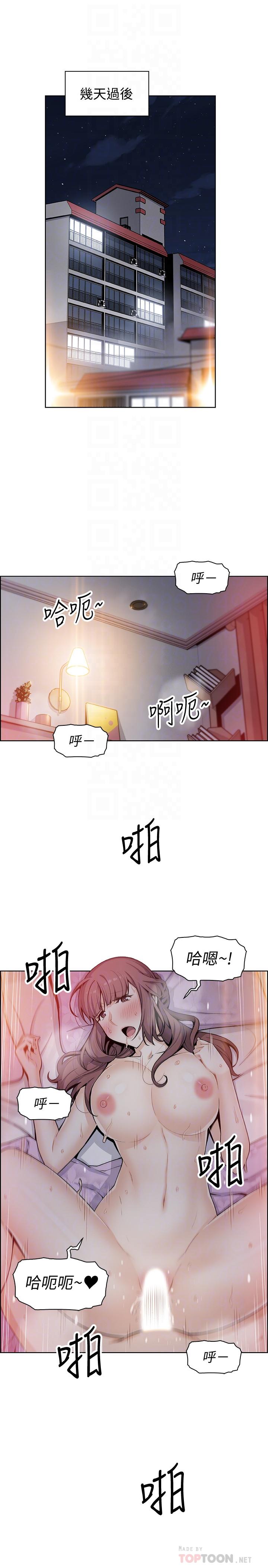 前女友變女傭，第35話-一決勝負，第 8 页
