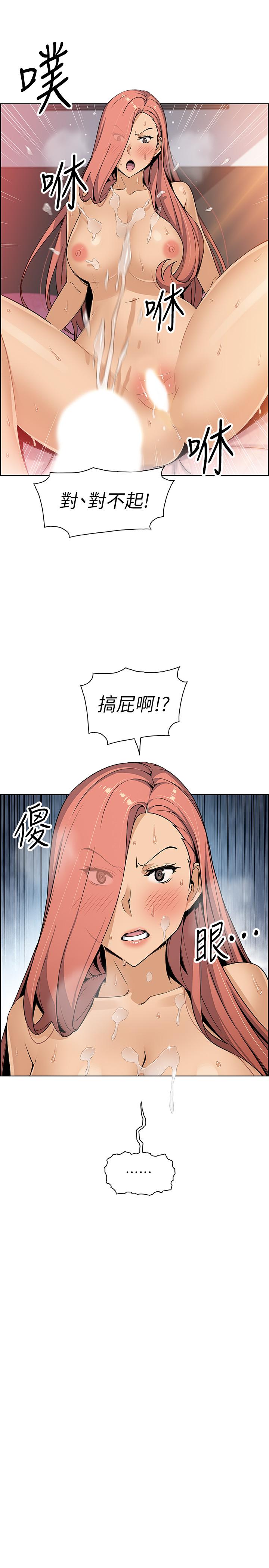 前女友變女傭，第36話-依舊刺激的性生活，第 21 页