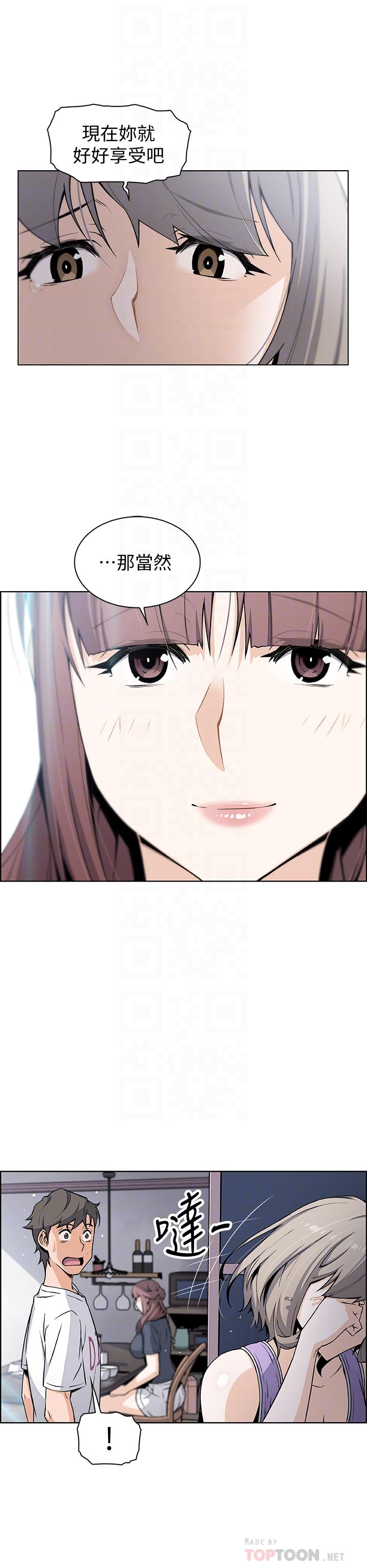 前女友變女傭，第36話-依舊刺激的性生活，第 8 页