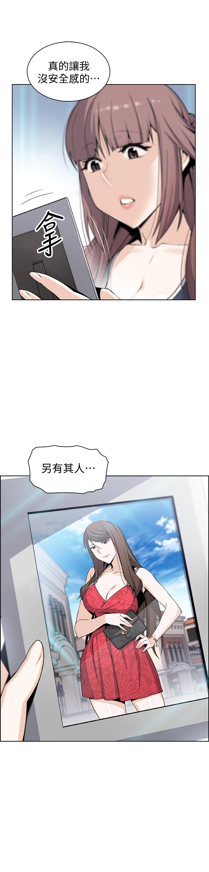 前女友變女傭，第36話-依舊刺激的性生活，第 15 页