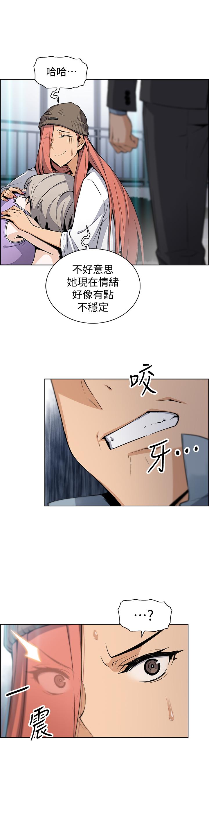 前女友變女傭，第37話-高利貸業者發現兩人的關係，第 11 页
