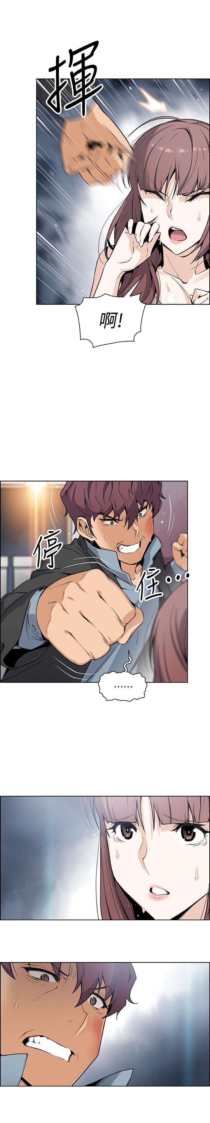 前女友變女傭，第38話-被高利貸業者帶走的正玄，第 11 页