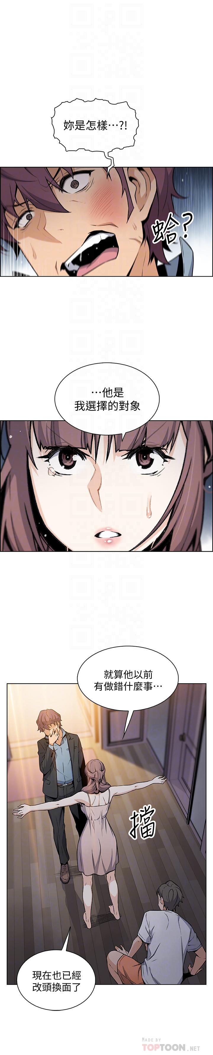 前女友變女傭，第38話-被高利貸業者帶走的正玄，第 8 页