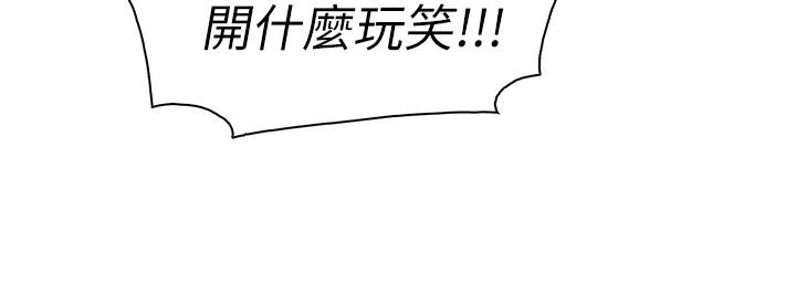 前女友變女傭，第38話-被高利貸業者帶走的正玄，第 22 页