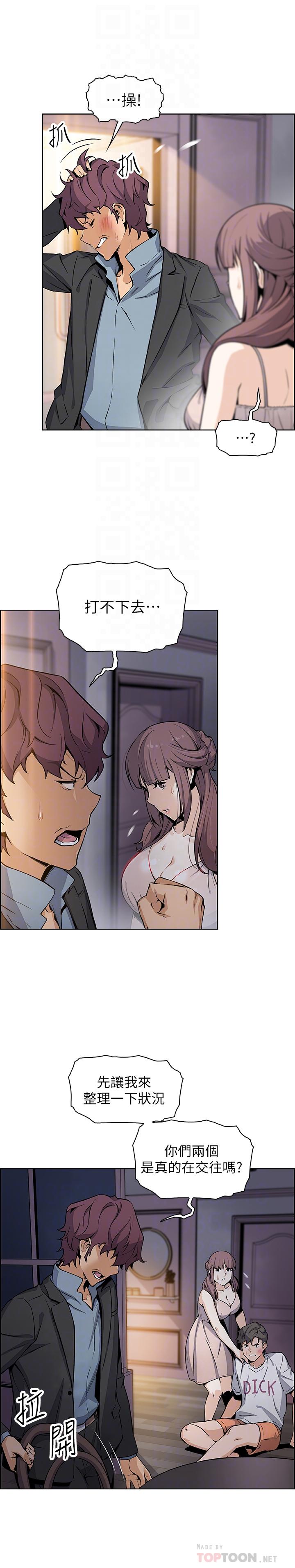 前女友變女傭，第38話-被高利貸業者帶走的正玄，第 12 页