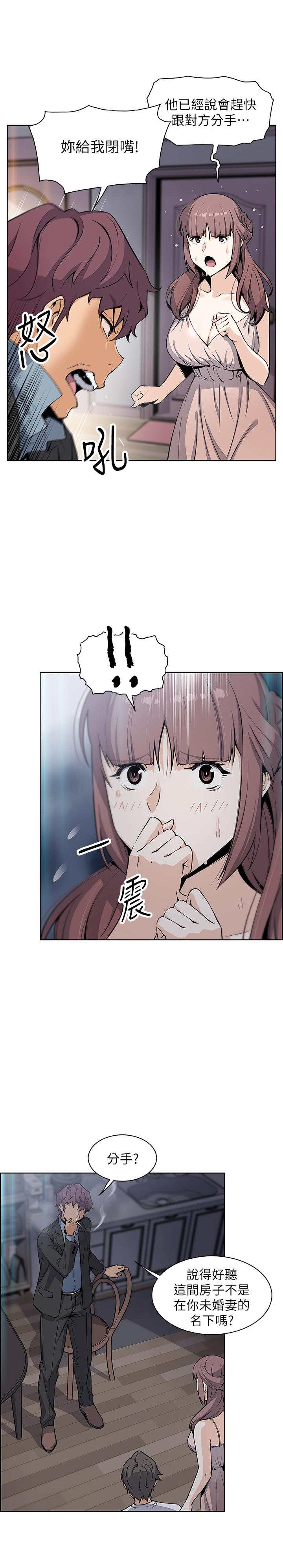 前女友變女傭，第38話-被高利貸業者帶走的正玄，第 15 页