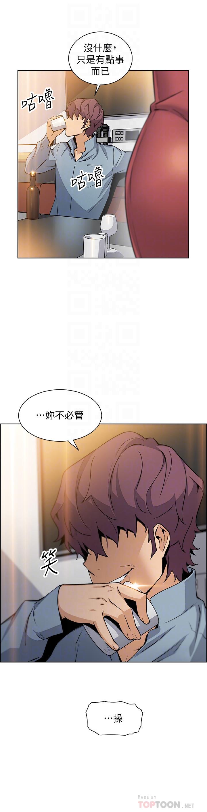 前女友變女傭，第40話-手上握著正玄的秘密，第 8 页