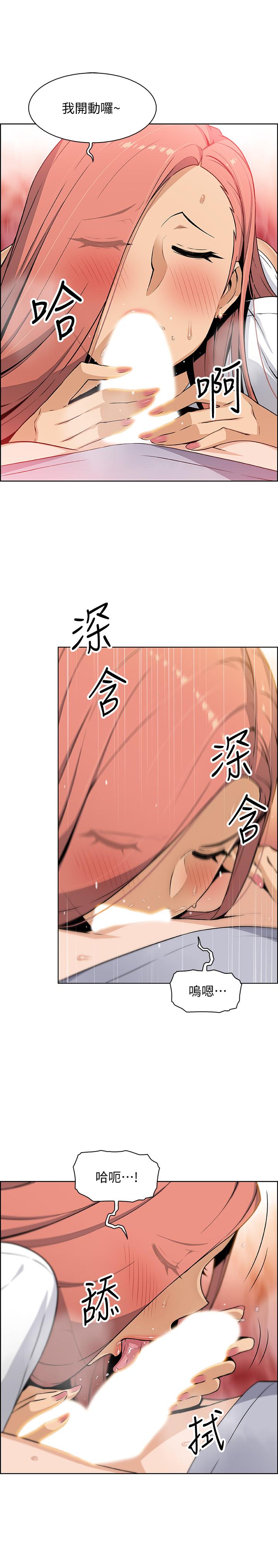 前女友變女傭，第41話-未婚妻的突襲檢查，第 11 页