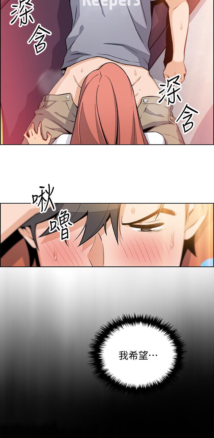 前女友變女傭，第41話-未婚妻的突襲檢查，第 15 页