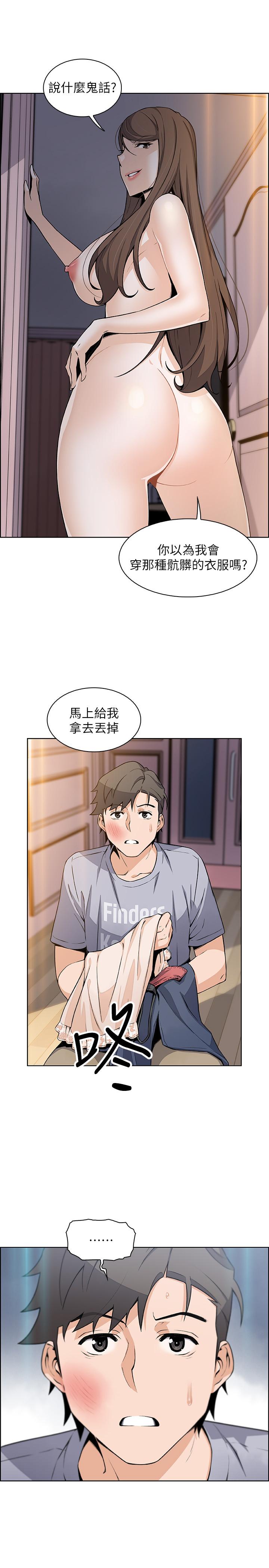前女友變女傭，第42話-知道了幫傭的真實身份，第 21 页