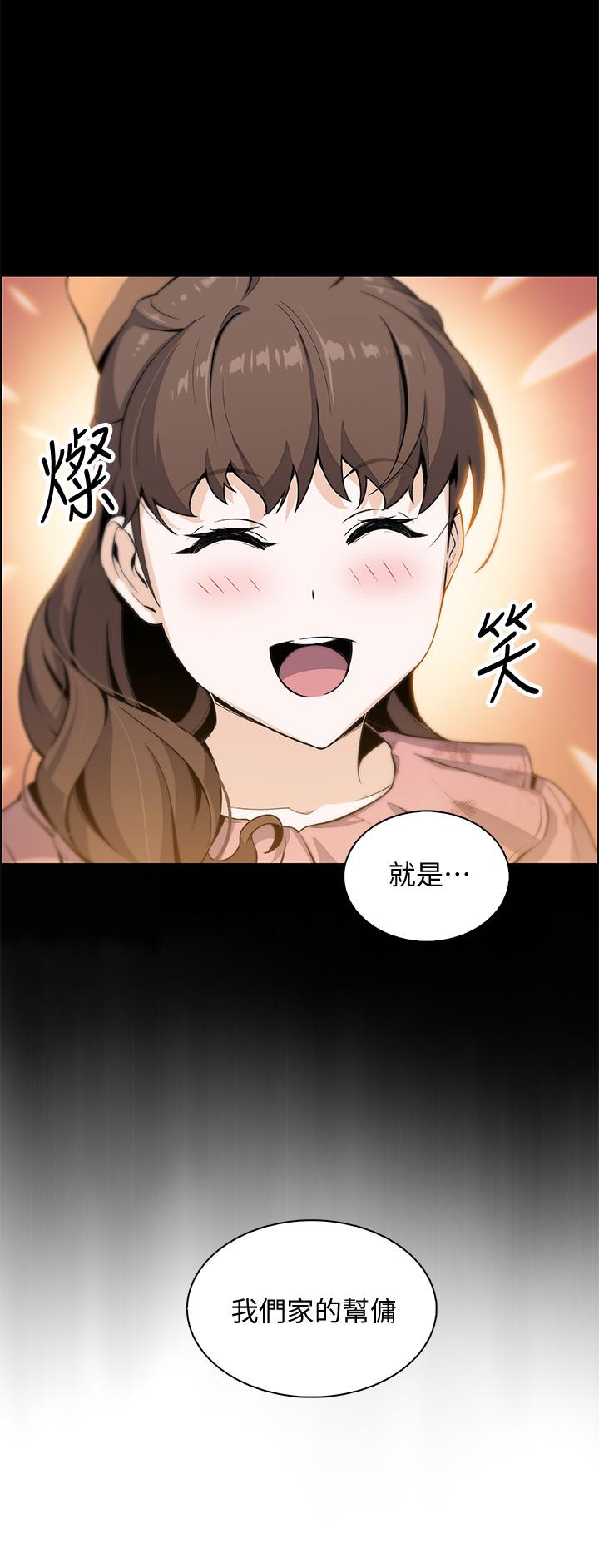 前女友變女傭，第43話-態度180度大轉變，第 5 页