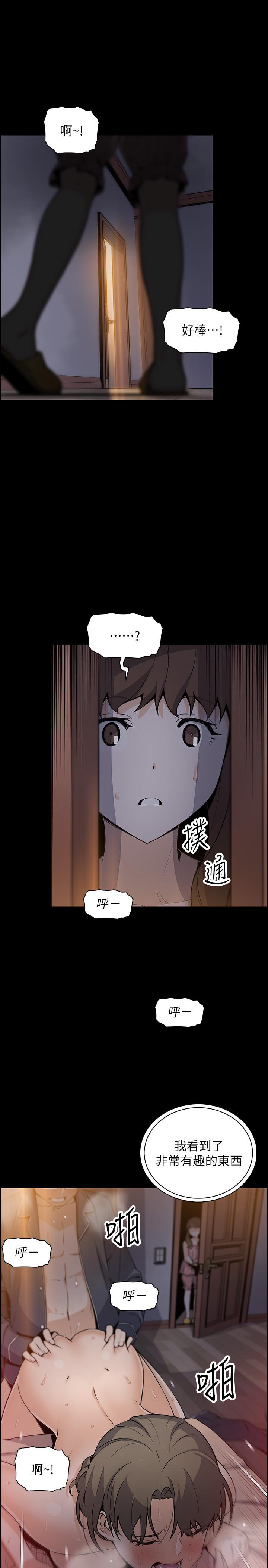前女友變女傭，第43話-態度180度大轉變，第 11 页