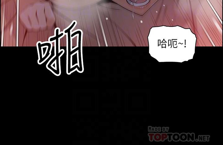 前女友變女傭，第43話-態度180度大轉變，第 12 页