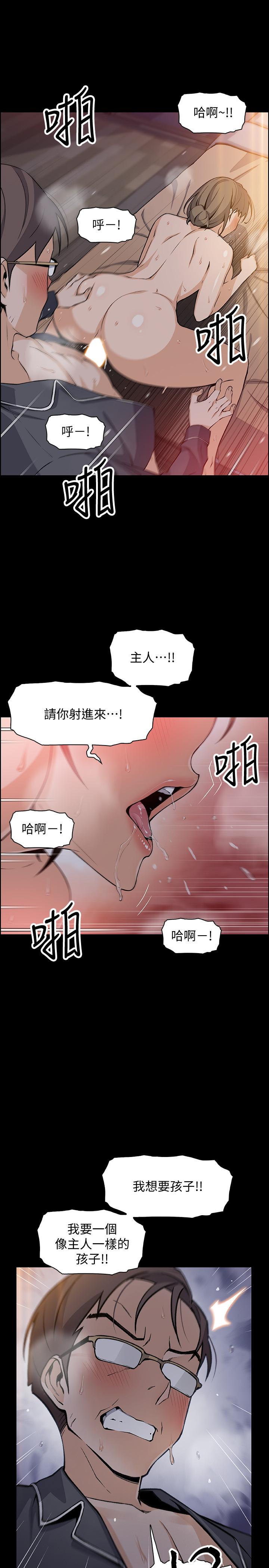 前女友變女傭，第43話-態度180度大轉變，第 15 页