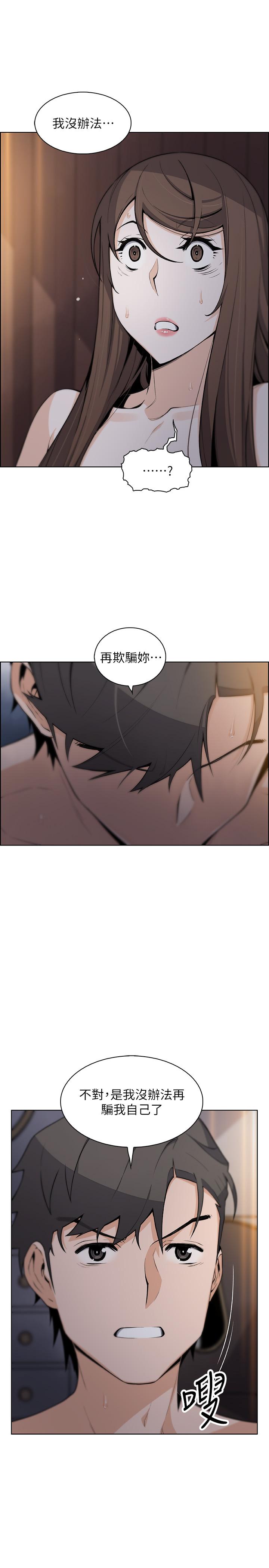 前女友變女傭，第44話-對正玄不變的心意，第 22 页