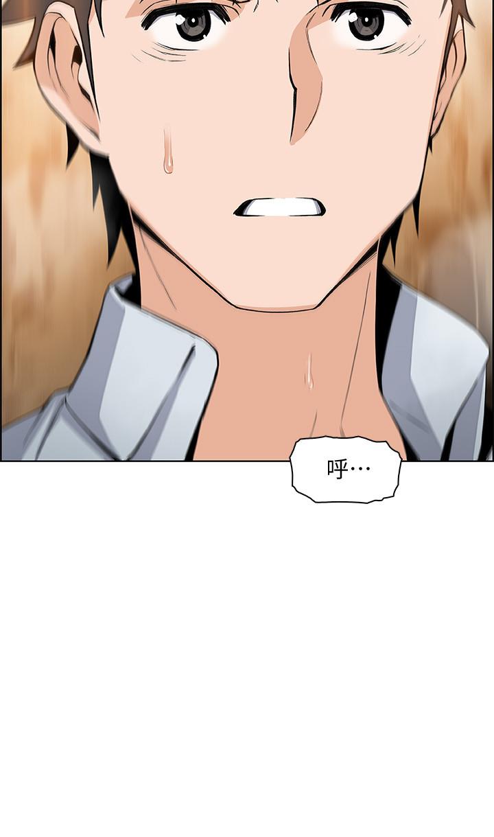 前女友變女傭，第45話-去找高利貸業者的泰俊，第 34 页