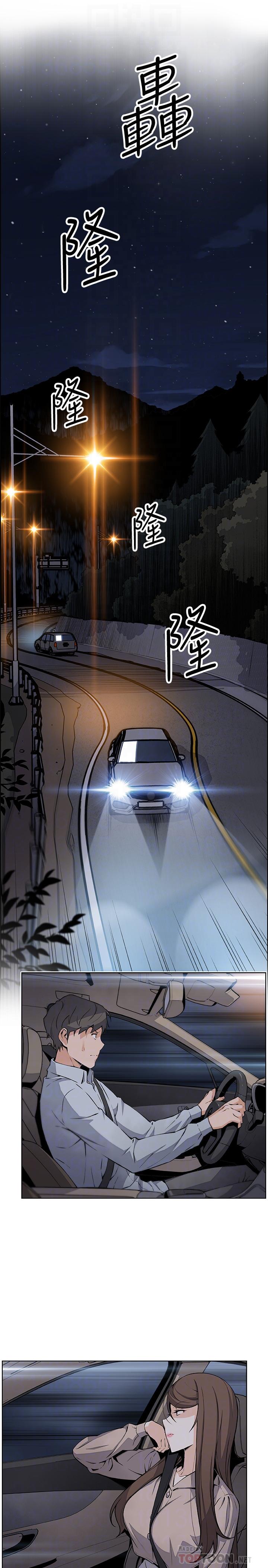 前女友變女傭，第45話-去找高利貸業者的泰俊，第 8 页