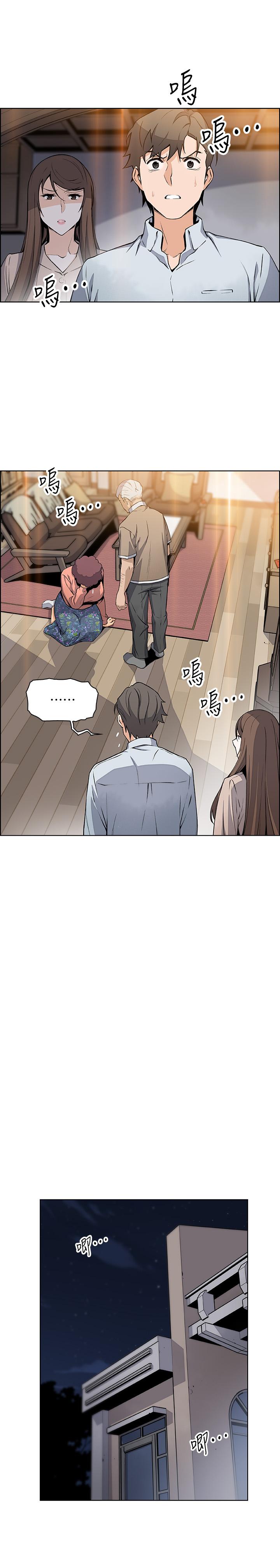 前女友變女傭，第45話-去找高利貸業者的泰俊，第 15 页