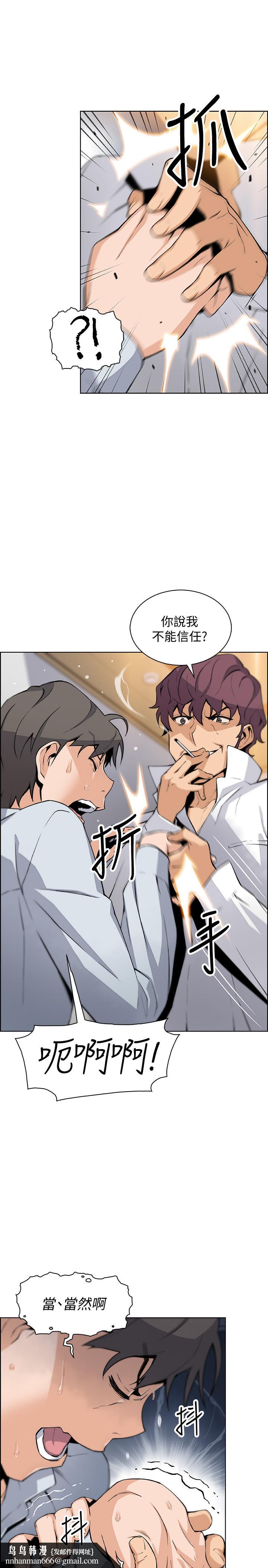 前女友變女傭，第46話-為了找正玄和混混決一勝負，第 22 页