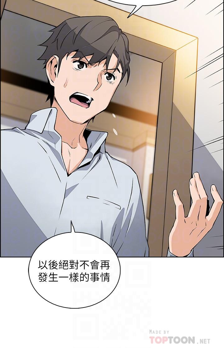 前女友變女傭，第46話-為了找正玄和混混決一勝負，第 12 页