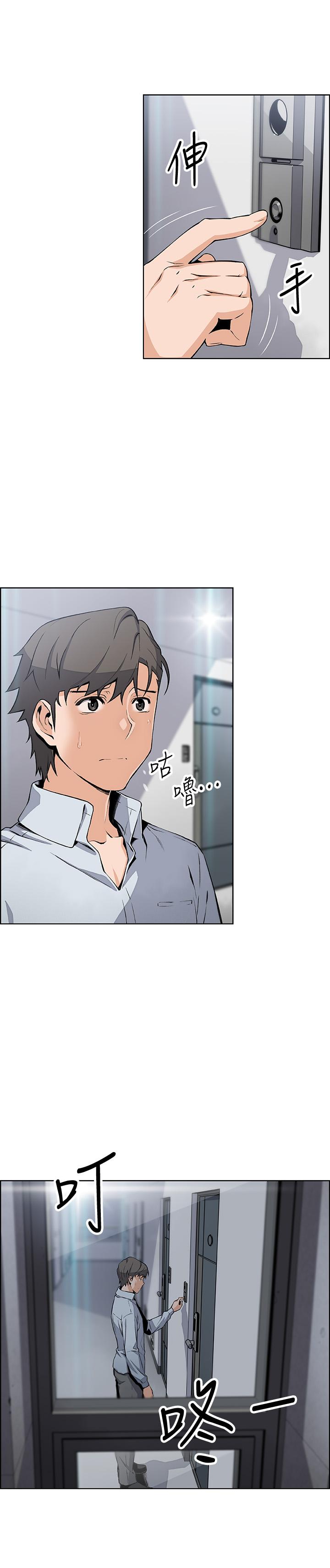 前女友變女傭，第47話-重新開始的初戀，第 11 页