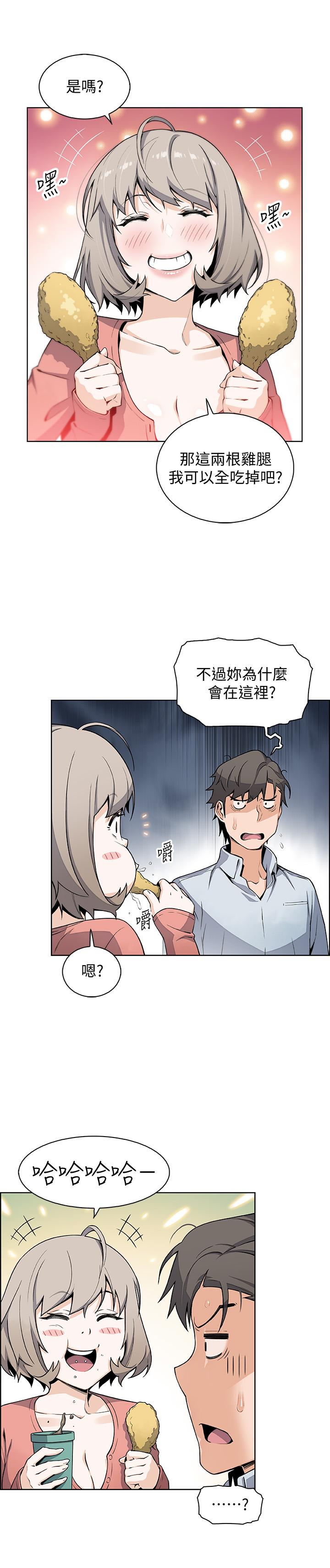前女友變女傭，第47話-重新開始的初戀，第 22 页