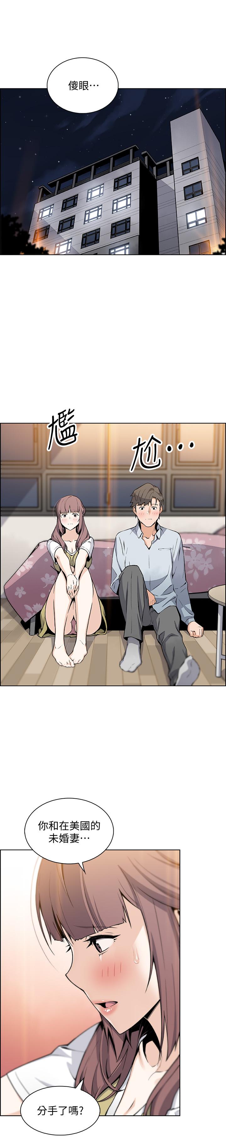 前女友變女傭，第47話-重新開始的初戀，第 28 页