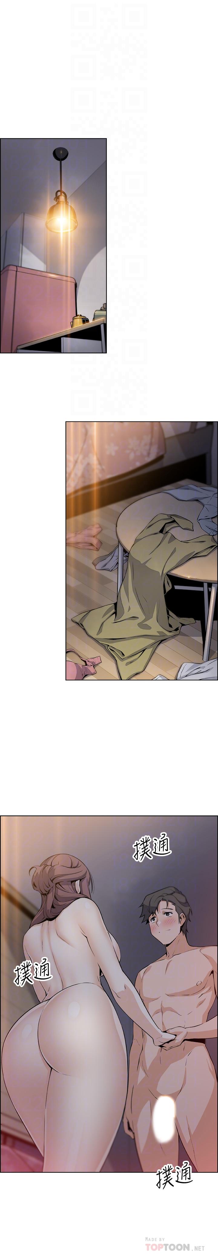 前女友變女傭，第48話-射進來，我想要有你的孩子，第 12 页