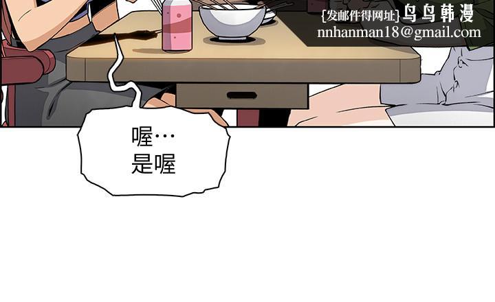 前女友變女傭，最終話-平凡又充實的新生活，第 21 页