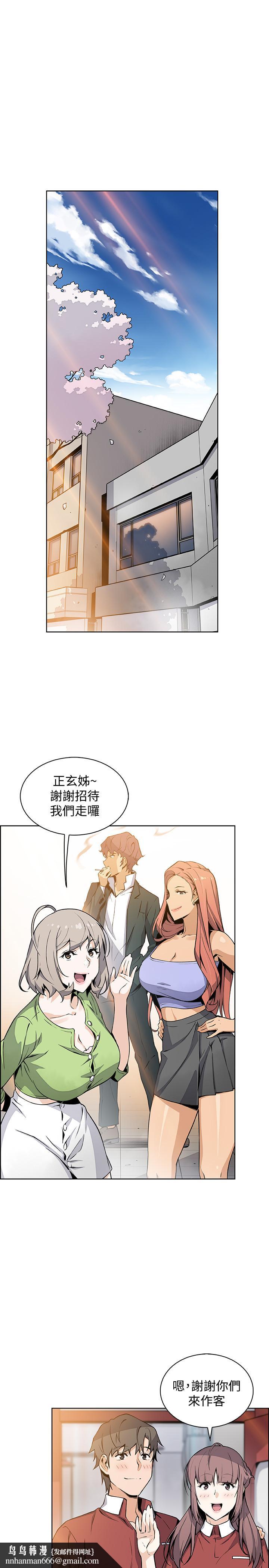 前女友變女傭，最終話-平凡又充實的新生活，第 22 页