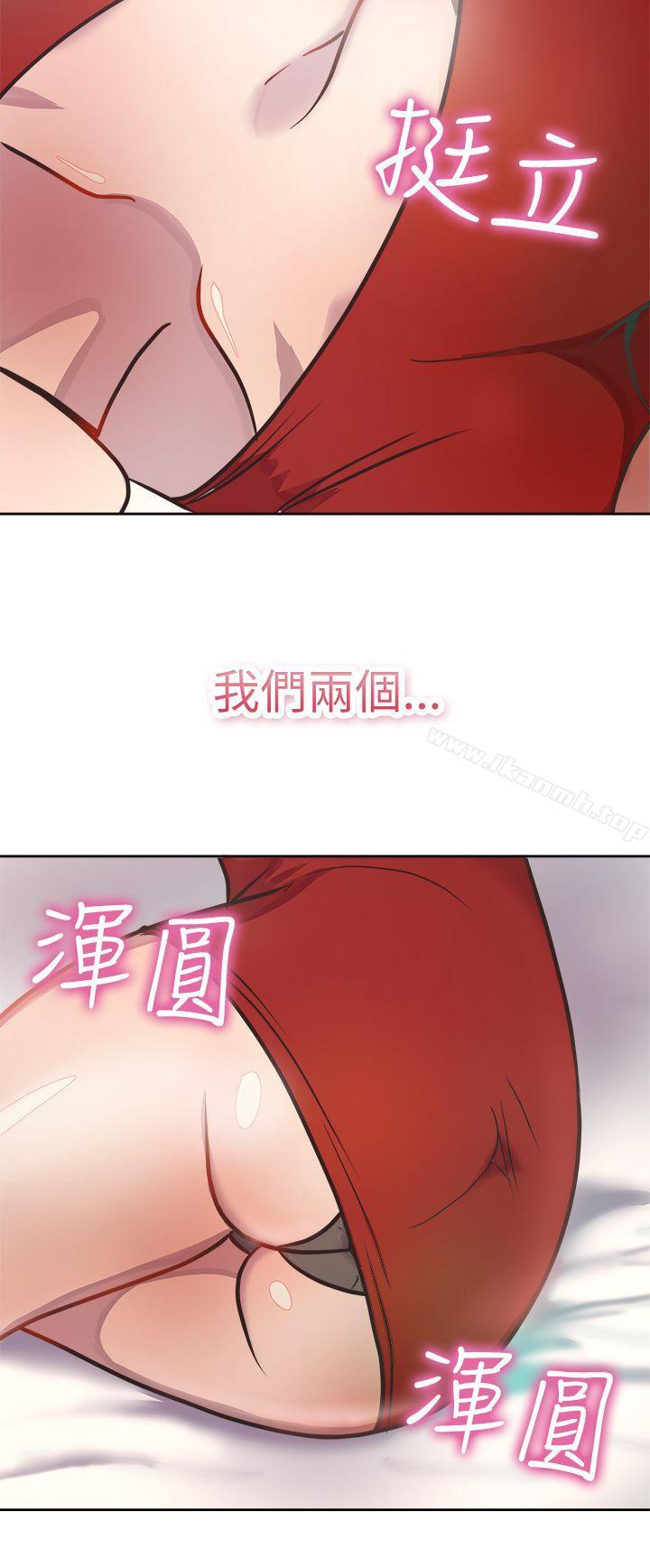 前男友前女友(完結)，第1話醉後前女友(上)，第 11 页