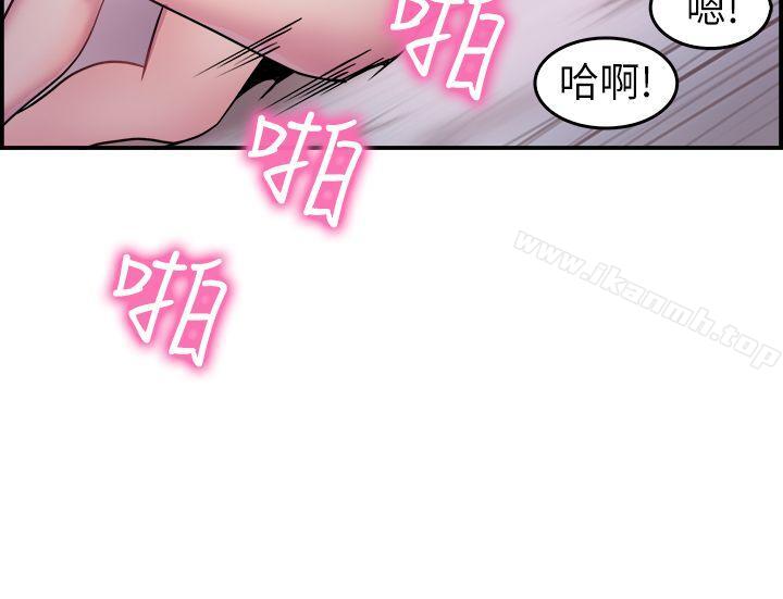 前男友前女友(完結)，第3話醉後前女友(下)，第 5 页