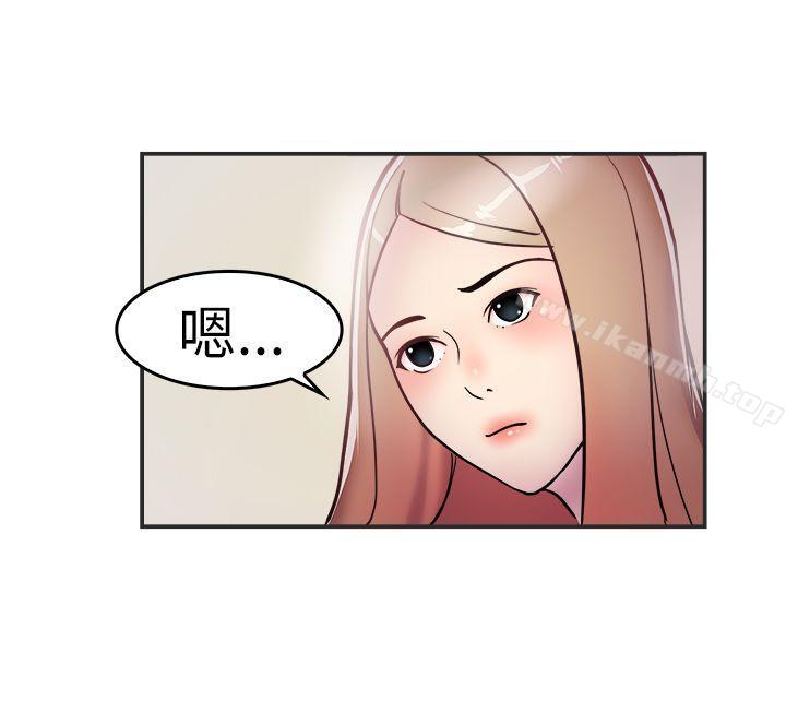 前男友前女友(完結)，第3話醉後前女友(下)，第 21 页