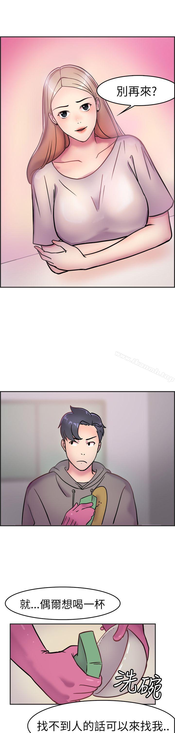 前男友前女友(完結)，第3話醉後前女友(下)，第 22 页