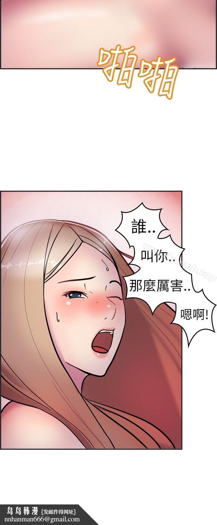 前男友前女友(完結)，第3話醉後前女友(下)，第 15 页