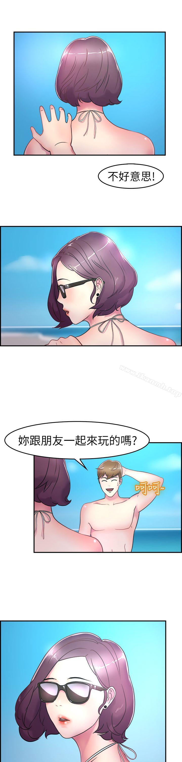 前男友前女友(完結)，第4話在夏日海邊巧遇前女友(上)，第 8 页