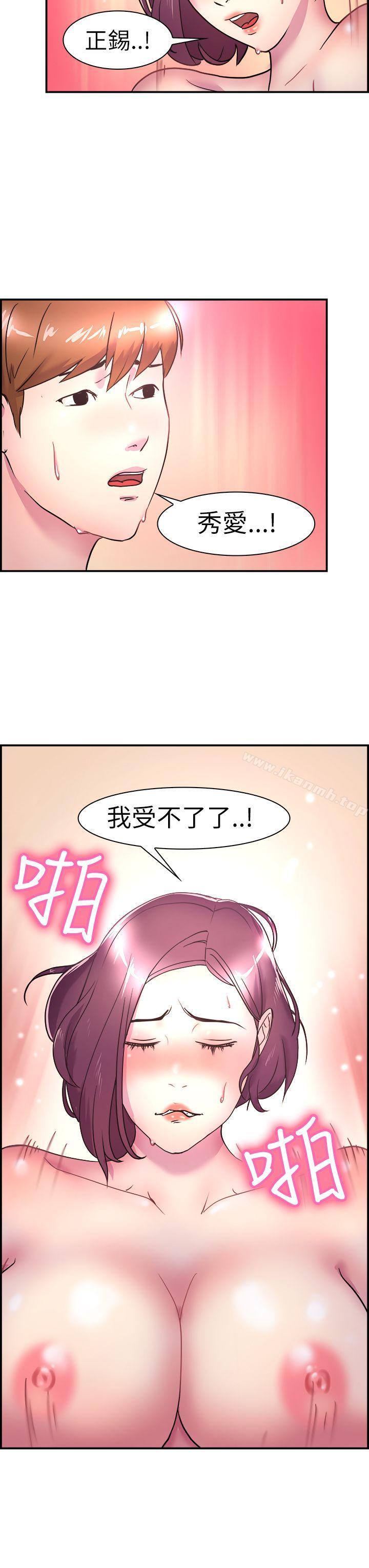 前男友前女友(完結)，第6話在夏日海邊巧遇前女友(下)，第 11 页
