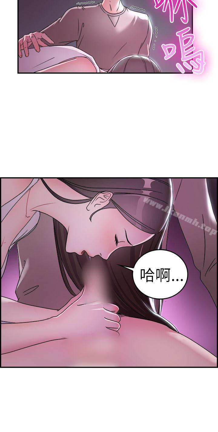 前男友前女友(完結)，第8話幽會前女友(中)，第 15 页