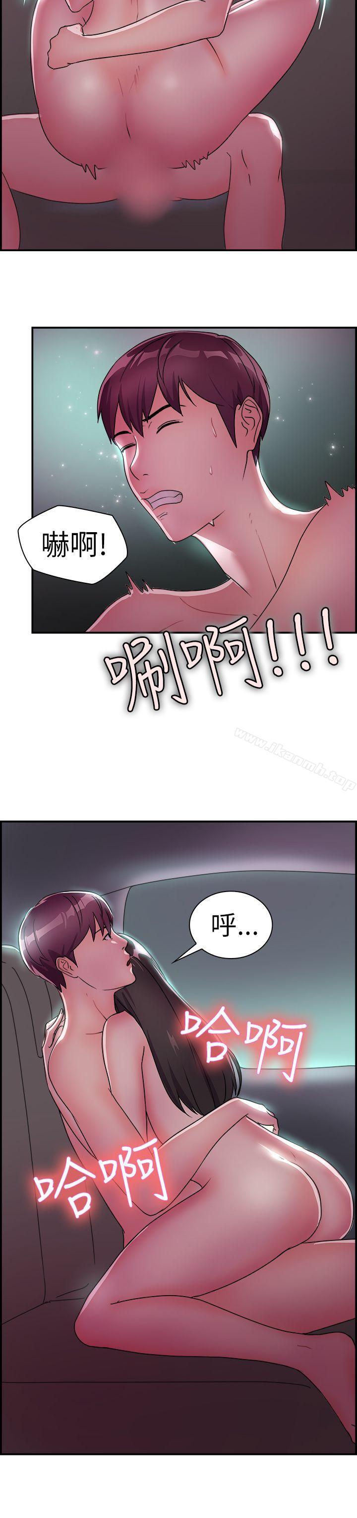 前男友前女友(完結)，第9話幽會前女友(下)，第 15 页