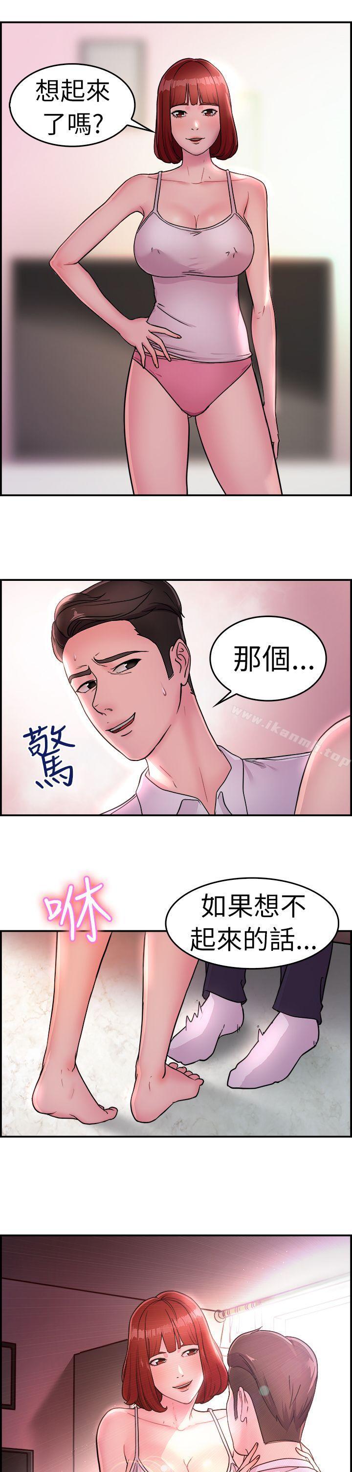 前男友前女友(完結)，第11話醉愛前女友家(中)，第 21 页